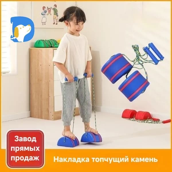 Детские ходули с ручками для детских садов, сенсорный инвентарь для внутренних тренировок, развивающий тренажер для развития равновесия