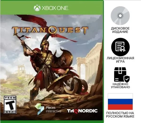 Игра  (Xbox, Xbox One