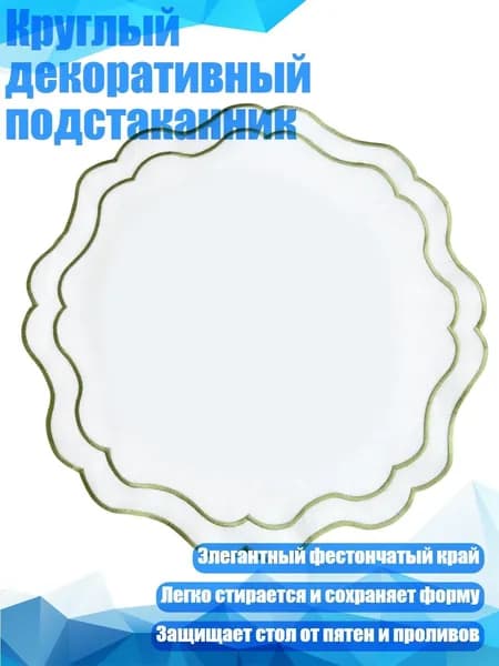 Коврик для стола