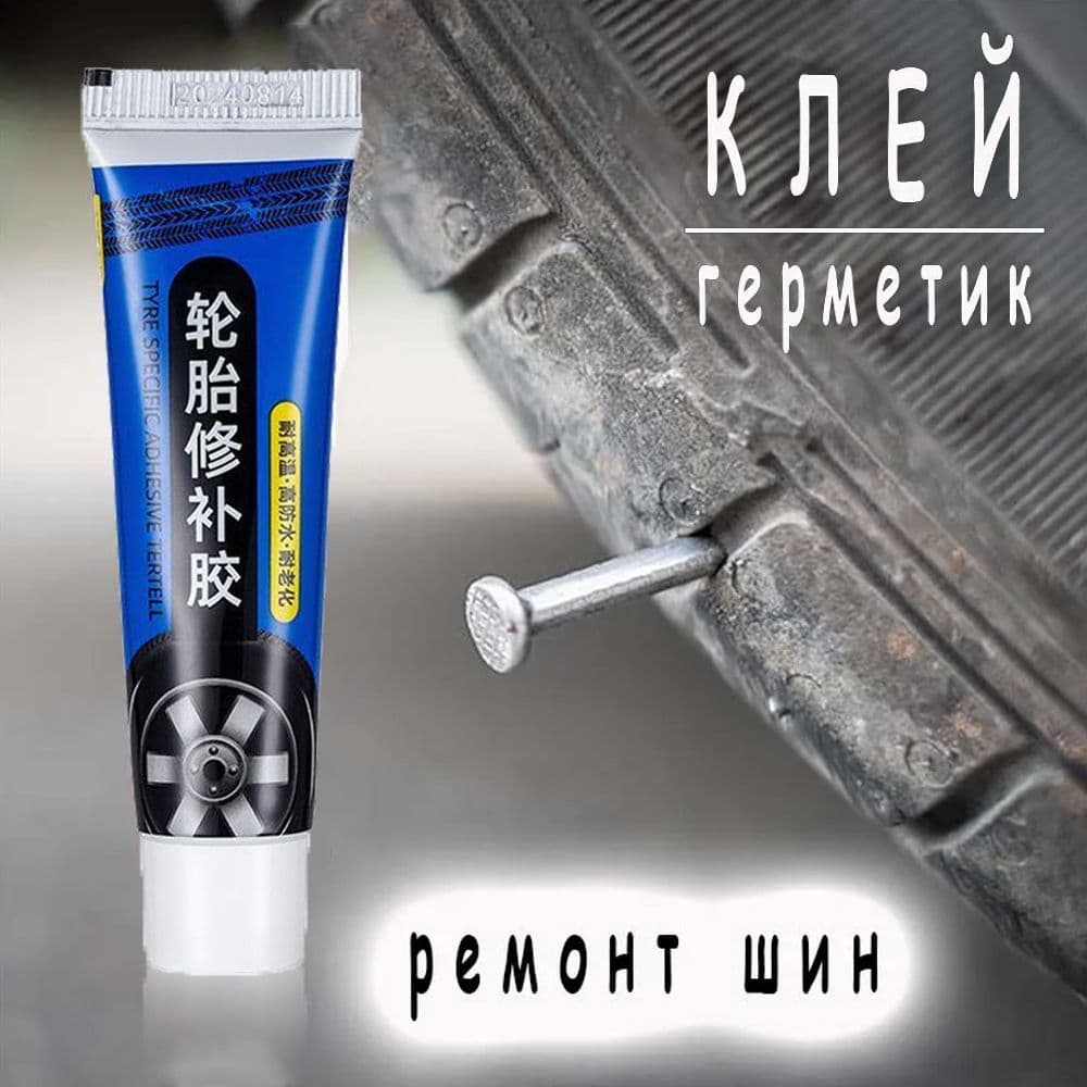 Заплатка шиноремонтная, 1 шт.