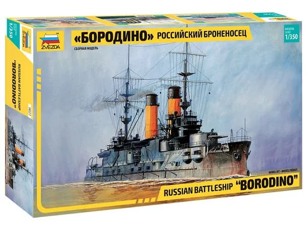 9027 Броненосец "Бородино" Сборная модель корабля 1/350