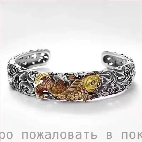 Винтажный браслет кои