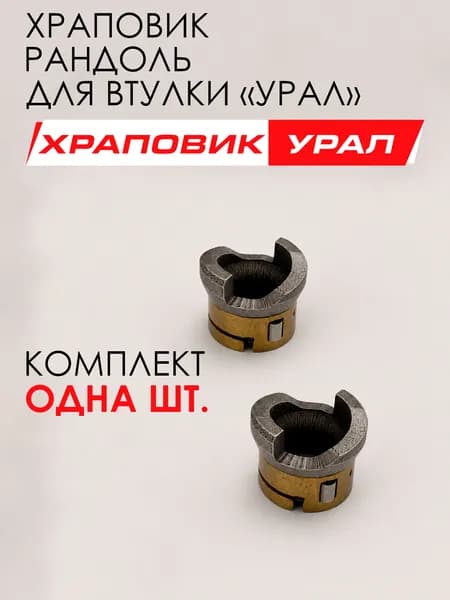 Храповик задней тормозной велосипедной втулки Урал