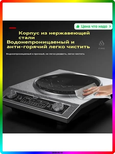 Тепловое оборудование для общепита черное 3700 Вт