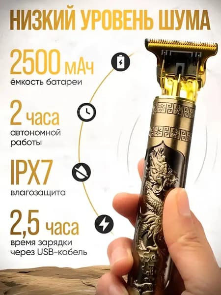 Машинка для стрижки 10, золотой