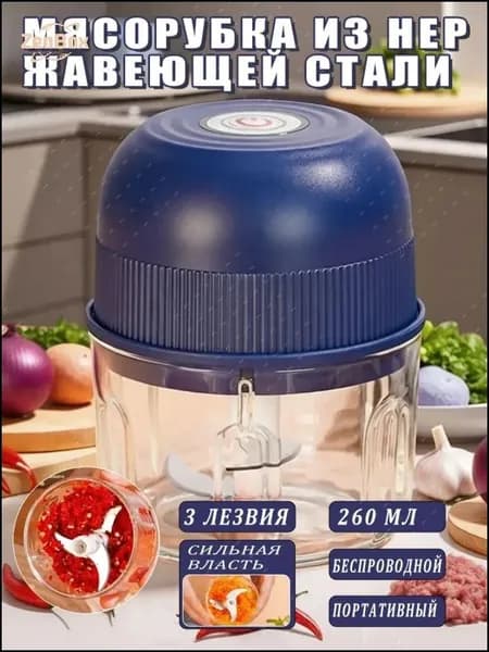 мясорубка электрическая 1шт-.-.