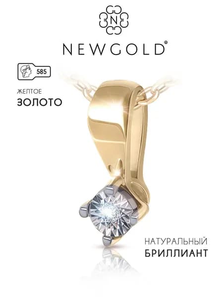 NEWGOLD Подвеска золотая женская 585 с бриллиантом