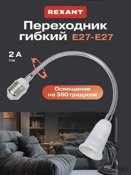 Патрон для лампы, Цоколь:E27, Нет в комплекте, 1 шт.