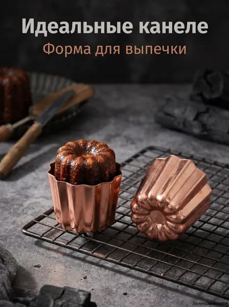 Форма для выпечки, Круглая, 5.5 см x 4.5 см, 1 шт