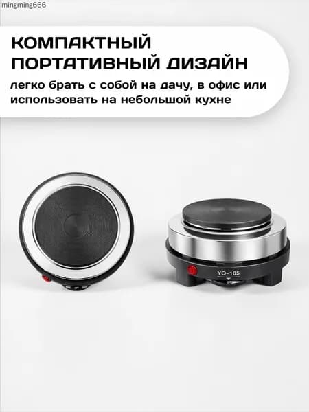 Электрическая настольная плита mzm-20260724103152172, черный, серебристый