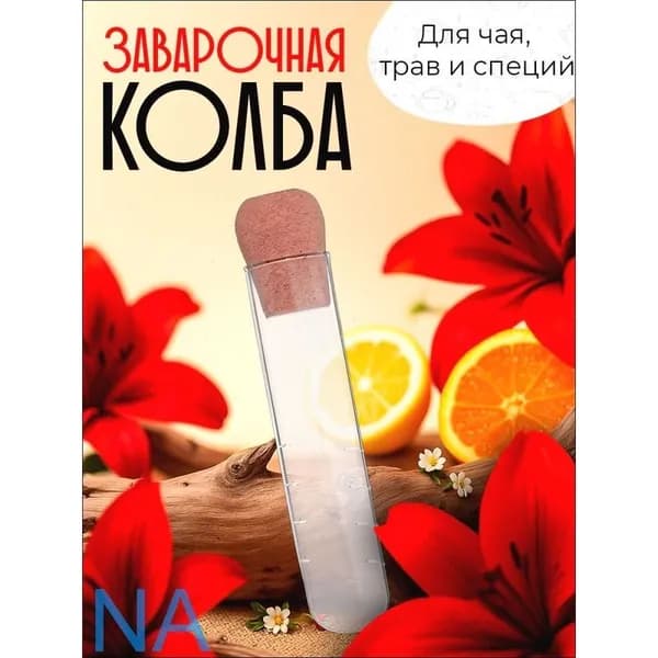 Ситечко для заваривания чая