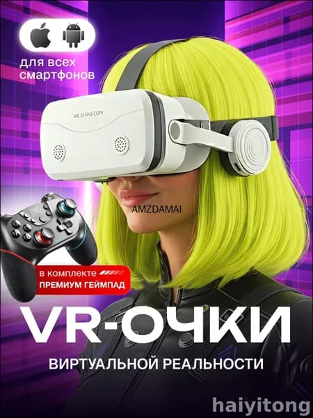 VR-очки