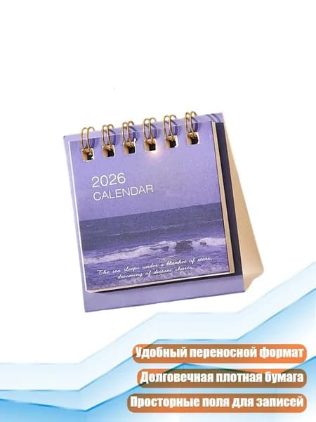 Дневник личный