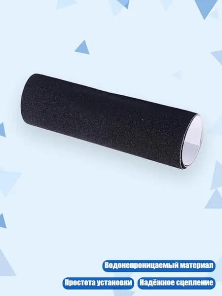 Длинный лонгборд Griptape, Черный
