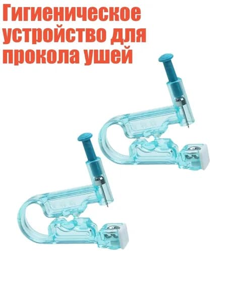 Гигиеническое устройство для прокола ушей, Синий - 2