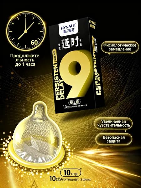 Ультратонкий презерватив длительного действия Hainuo
