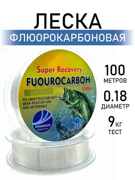 MegaYun Флюорокарбоновая леска для рыбалки, размотка: 100 м, толщина: 0.18 мм