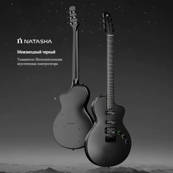 Электрогитара Nebula Smart со встроенным звуковым эффектором, одинарными и двойными звукоснимателями из углеродного волокна