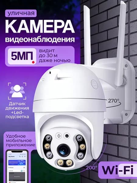 Поворотная камера наблюдения,ночное видение,Автоматическое отслеживание