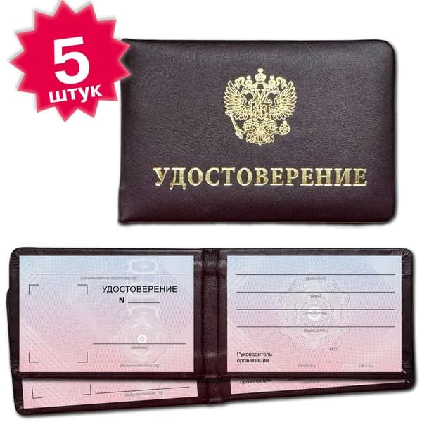 Удостоверение из натуральной кожи, мягкое, скругленные углы - 5 штук