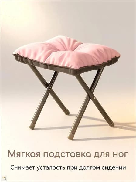 Шезлонг,Металл,35х34х30см