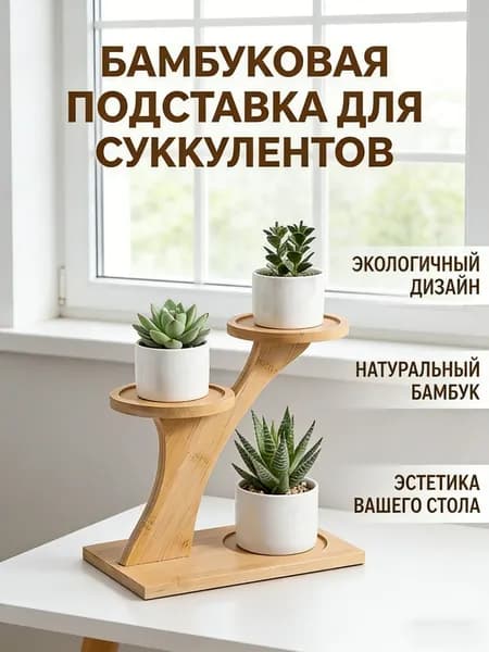 Полка Настольная, 11х18 см, 1 шт.