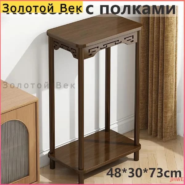 Консоль, 48х30х73 см