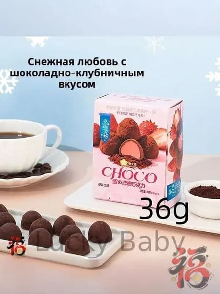 Шоколадный сэндвич 36 g