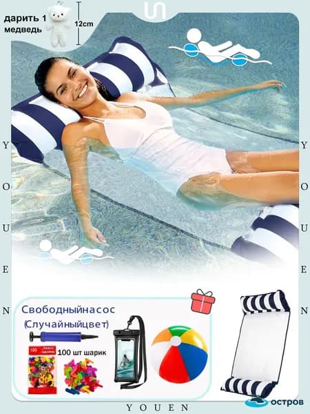 Надувной гамак-кресло 4 в 1 для плавания и отдыха (водный, бассейн, море, река) цвет на выбор