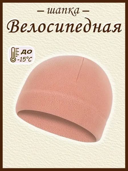 Бейсболка для рыбалки и охоты
