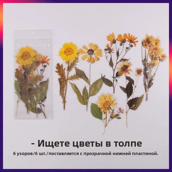 Декор для флористики
