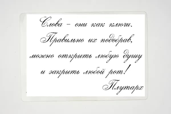 Брошюра