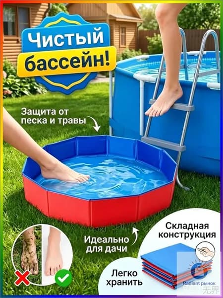 Премиум тазик для ног бассейна, 3010 см, качественный