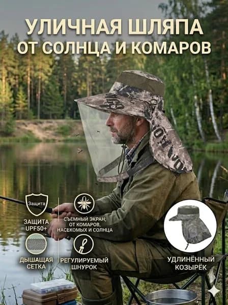 Шапка для рыбалки и охоты Мужские рыболовные шапки