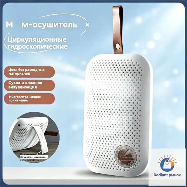 Осушитель воздуха sku-17198.梅雨季节除湿器_3359115146-yBdD