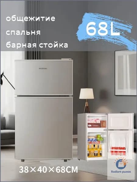 Барный холодильник Компактный холодильник, серебристый