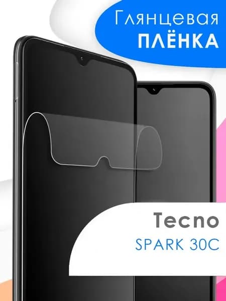 Защитная пленка SPARK 30C