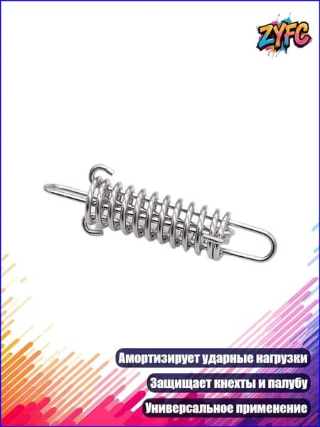 Аксессуары для судов