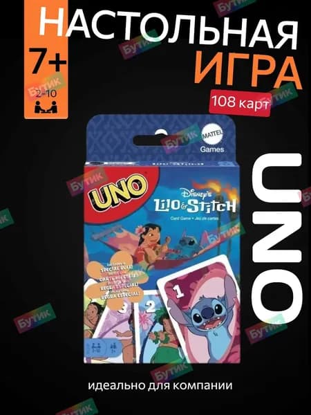 Премиумколлекция UNO Lilo & Stitch, карточная amaze