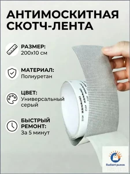 Пленка самоклеящаяся, длина: 200 см, ширина: 10 см