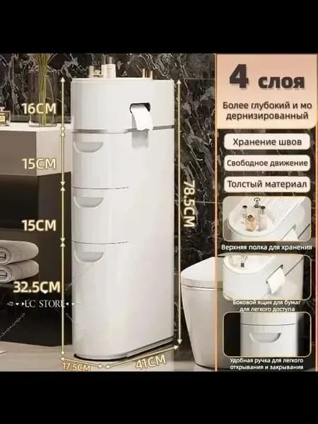 Тумба для ванной,, 41х41х78 см