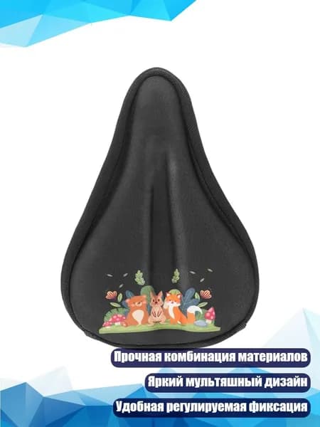 Чехол из силиконовой пены для детского велосипедного сиденья, - S - Парк Черных Животных