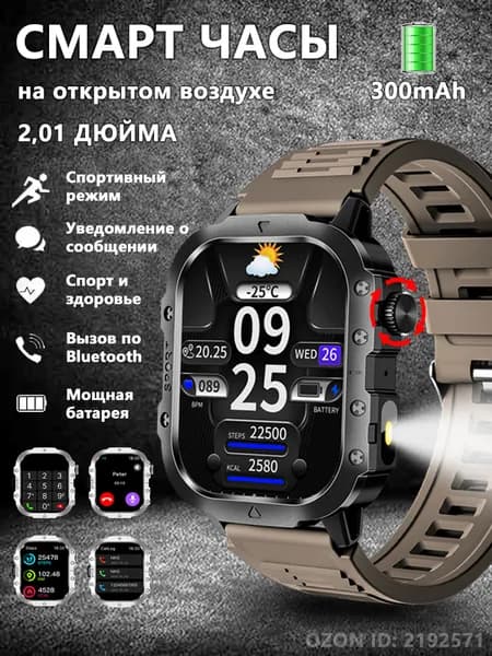 EranTech Смарт-часы, 44mm, 50mm, темно-коричневый