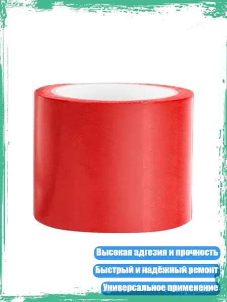 Клей для тейпа 5см Х 5 см