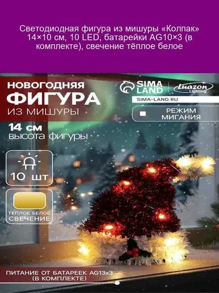 Колпак светодиодный 14 см, тёплый свет