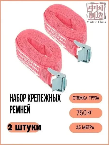 Запчасти для прицепа, 2.49 м, нагрузка до 0.75 т, 2 шт.