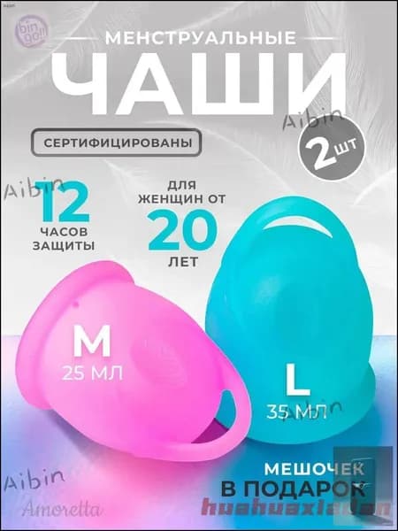 Менструальная чаша