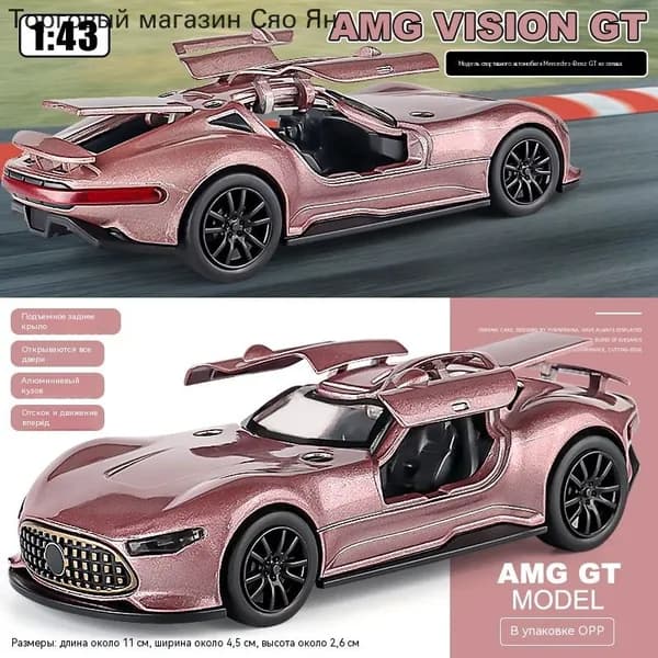 Металлическая модель спорткара 1:43 с инерционным механизмом
