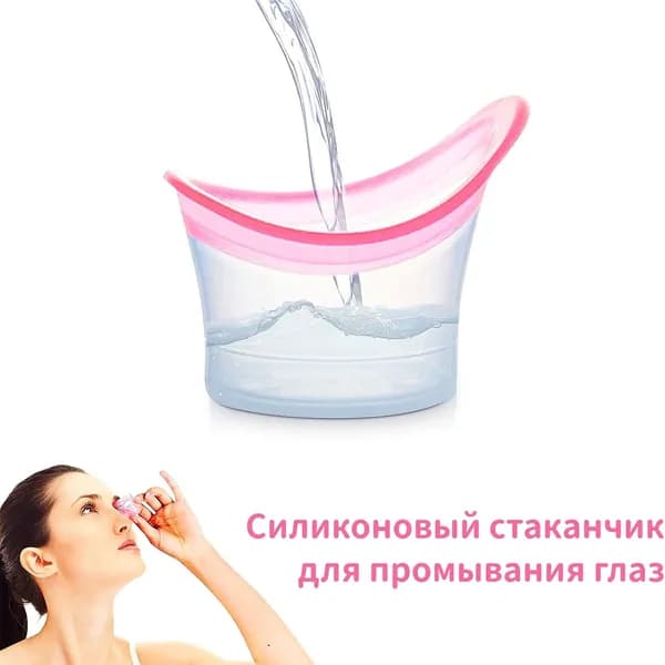 Ванночка глазная для промывания и вакуумного массажа глаз