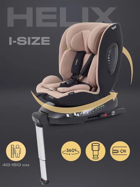 Автокресло детское детское RANT HELIX isofix (рост 40-150 см), Beige